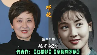 21位年过花甲女星今昔，龚雪，朱琳，刘雪华，潘虹，秦怡，李维康