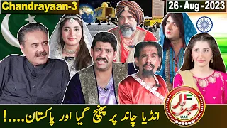 Khabarhar with Aftab Iqbal | Chandrayaan 3 | 26 August 2023 | GWAI