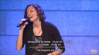 King of Kings - In the Name of the Lord (בשם אדוני)