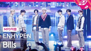 [MPD직캠] 엔하이픈 직캠 4K 'Bills' (ENHYPEN FanCam) | @MCOUNTDOWN_2023.5.25