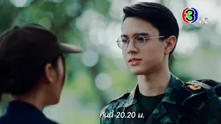 ขวัญฤทัย EP.7 คืนนี้ 20.20 น. | Ch3Thailand