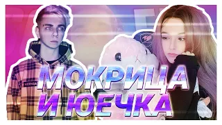 МОКРИВСКИЙ И ЮЕЧКА СМОТРЯТ | HOW EVELONE REALY PLAYS CSGO