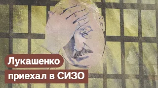 Лукашенко встретился с оппозицией в СИЗО. Что это значит / @Max_Katz