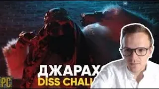 Ларин смотрит: Big Russian Boss - Охрип Diss Challenge (Эльдар Джарахов)