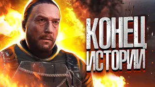 КОНЕЦ ИСТОРИИ #7 ➤ Metro Exodus : История Сэма DLC ➤ Максимальная сложность