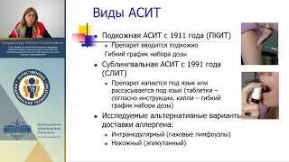 Современные реалии в лечении пациента с аллергией в эпидемиологически неблагоприятный период.