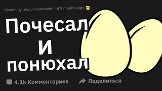 Парни, Расскажите о Самых ПРОТИВНЫХ Вещах, Которые Вытворяете Наедине 🤢