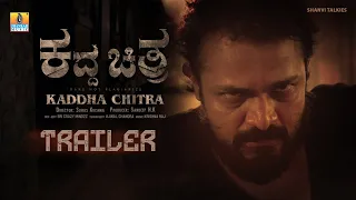 ಕದ್ದ ಚಿತ್ರ - KADDHA CHITRA - TRAILER | VIJAY RAGHAVENDRA | SUHAS KRISHNA | JHANKAR MUSIC