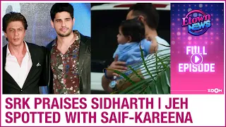 SRK praises Sidharth for Shershaah | Jeh's first appearance with Saif-Kareena | E-Town News