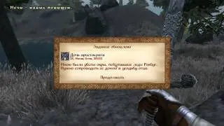 TES IV OBLIVION. прохождение гильдии бойцов. часть 15