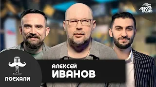 Алексей Иванов: Екатеринбург, претензии к фильму "Тобол", зачем писателю продюсер