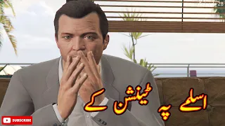 Aslamey pa tension ke |Pashto Dubbing episode 28 |Funny Pashto Dubbing |By Babuji Dubbing