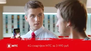 4G-смартфон МТС за 3 990 руб