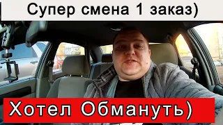 Как я хотел обмануть #Таксометр Яндекс такси//ТаксиНН//Рабочие Будни Таксиста