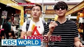 Street food of Toyko [Battle Trip / 2016.09.25]