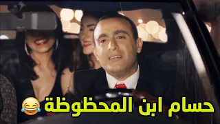 احمد السقا - يا حسام يا ابن المحظوظة 😍كلهم حريم يا محمد😂 مسلسل خطوط حمراء