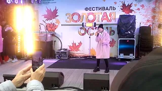 Ярослава Дегтярева #Фестиваль Золотая Осень