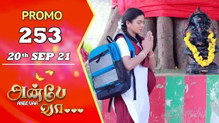 ANBE VAA | Episode 253 Promo | அன்பே வா | Virat | Delna Davis | Saregama TV Shows Tamil
