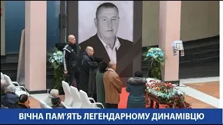 Прощання з Віталієм ХМЕЛЬНИЦЬКИМ...