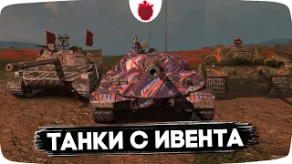 Как играть на Объект 907 / К-91 и СТ-62 вар. 2? — ПРАКТИЧЕСКОЕ ПРИМЕНЕНИЕ !!