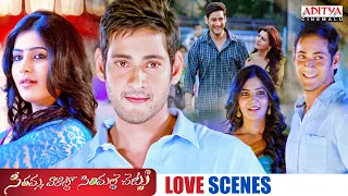 Seethamma Vakitlo Sirimalle Chettu Movie Love Scenes | Venkatesh | Mahesh Babu | Samantha | Anjali