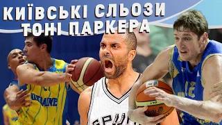 УКРАЇНА ШОКУВАЛА ФРАНЦІЮ ТА СУПЕРЗІРКУ НБА | РЕТРО