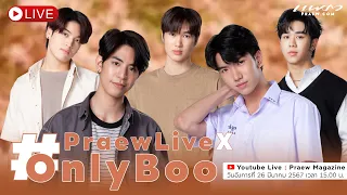 #PraewLiveXOnlyBoo คุยกับ ซี, คีน, อั๋น, อชิ และ หลุยส์ จากซีรีส์ “แค่ที่แกง Only Boo!"