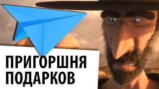 Пригоршня подарков - A Fistful of Presents - рождественский короткометражный мультфильм