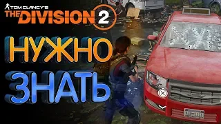 The Division 2 Что нужно знать перед покупкой (25 фактов и обзор закрытой беты)