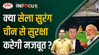 Sela Tunnel & Tawang Importance at China Border? | UPSC | Drishti IAS