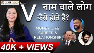 V se nam wale logo ke Money Life Career & Relationship l By Megha Maurya l Numerology and Vastu