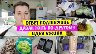 ОТВЕТ подписчице / Давай жить ПО ДРУГОМУ / Идея УЖИНА / Будни семьи на СЕВЕРЕ / Vika Siberia Vlog