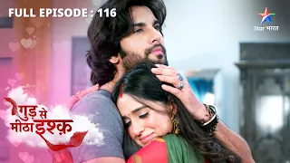 FULL EPISODE-116 | Gud Se Meetha Ishq | Chandani aur Dev ka jhagda | गुड़ से मीठा इश्क़