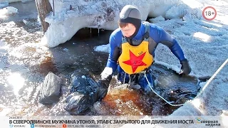 В Северодвинске мужчина утонул, упав с закрытого для движения моста // СЕВЕРНАЯ НЕДЕЛЯ VDVSN.RU