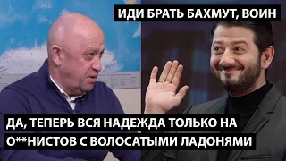 Да, вся надежда теперь только на о**нистов с волосатыми ладошками. ИДИ БРАТЬ БАХМУТ, ВОИН