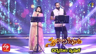 Oohala Pallakilo Song | Hemachandra & Ramya Behara Performance | 5th September 2021 | Swarabhishekam