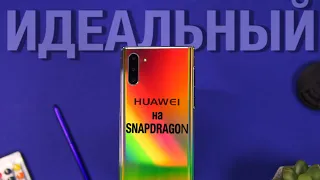 За что я отдал 1000$? Неоднозначной Note 10 на Snapdragon 855