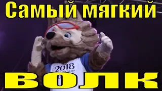 Талисман 2018 мягкий волк Забивака фестиваль болельщиков fifa