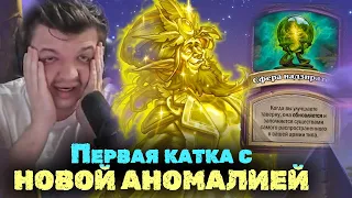 Первая катка с новой аномалией | Сильвернейм | SilverName Best Moments