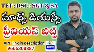 TET | DSC | SGT | SA | MATHS CLASSES in Telugu | previous bits | 9666308887 ||