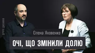 Нейропсихолог Олена Яковенко. Очі, що змінили долю | ДРУГЕ ДИХАННЯ