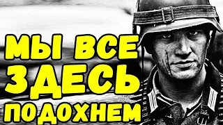 Воспоминания немцев о русских и о восточном фронте | Письма с фронта