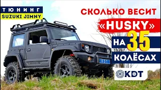 Сколько весит «HUSKY» на 35х колёсах? Тюнинг Suzuki Jimny