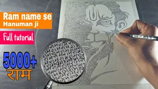 Ram Name Se Hanuman Draw| How To Draw Hanuman Ram Word | full tutorial #shriram #hanumanji