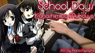 School Days - Kanashimi no Mukou e (End Theme) | Piano Cover