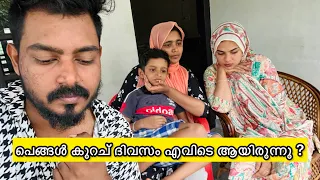 പെങ്ങളും ജിൻസിയും തമ്മിൽ തെറ്റിലാണോ? കുഞ്ഞോൾ എന്താ വീട്ടിൽ വരാത്തെ? എല്ലാം ഈ വീഡിയോയിൽ ഉണ്ട് 😥🤲