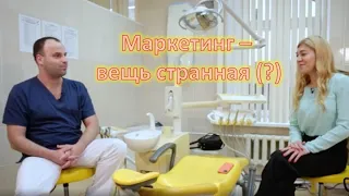 Маркетинг - вещь странная. Подкаст №13 #обратнаясторонамедицины Гость: Юлия Клоуда