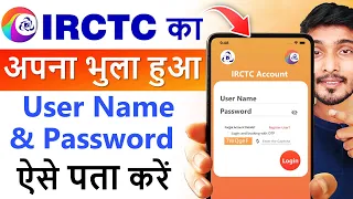 IRCTC account forgot username and password | irctc ka password bhul gaye to kya kare