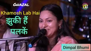 ख़ामोश लब है झुकी हैं पलकें // Dimpal Bhumi // Ghazal- Shabeena Adeeb // Live Stage Programme