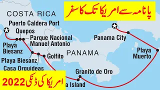 Panama to America Donkey Flight | Panama Borders flight visa update for Pakistani citizen.